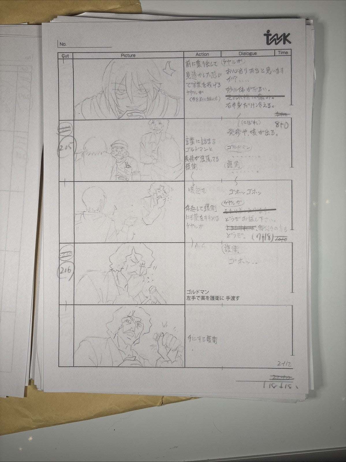 Image #8